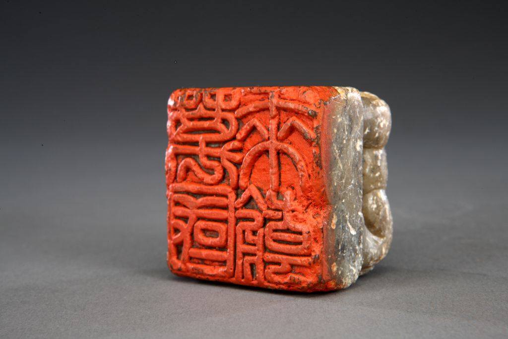 “万国来朝”石印